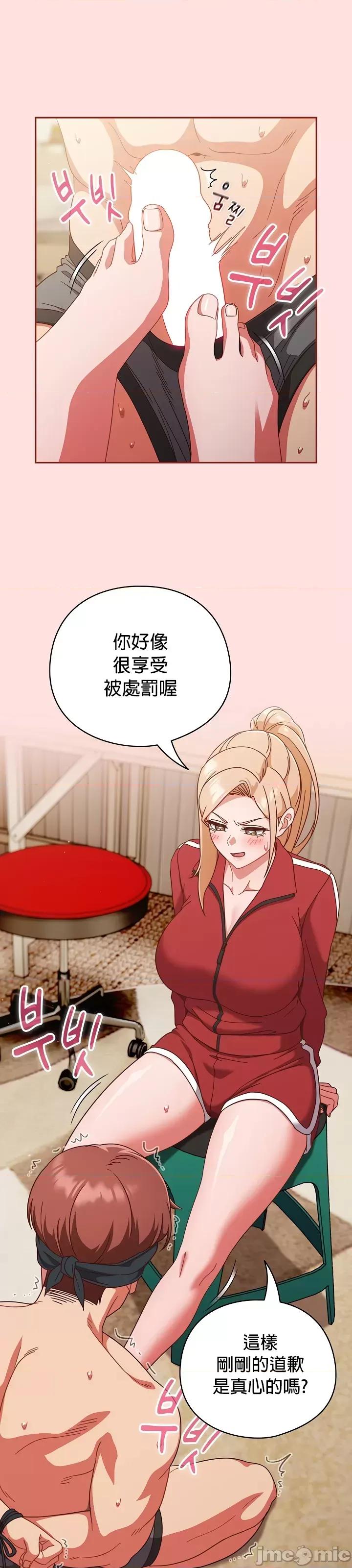 当打工变成甜蜜的负担 当打工变成甜蜜的负担 20 第23页