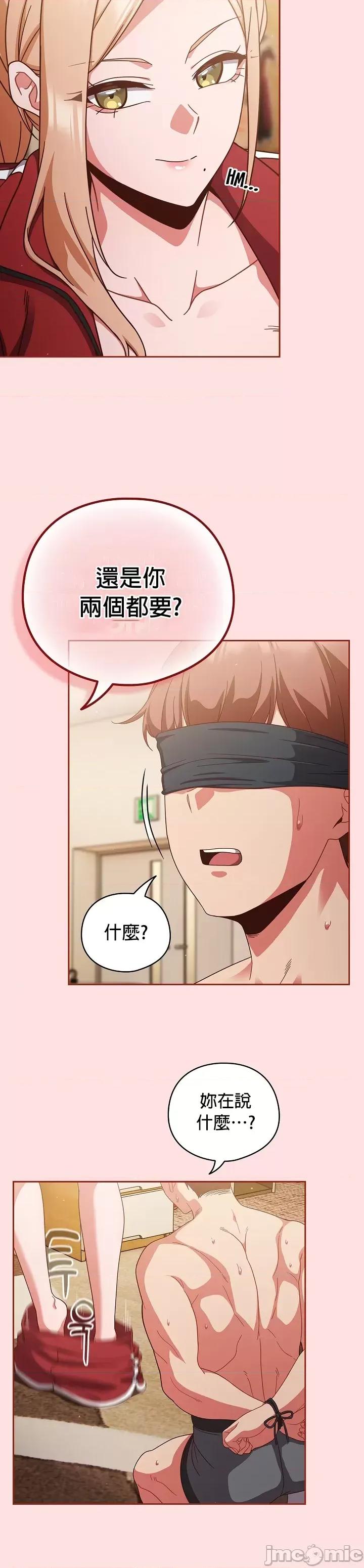 当打工变成甜蜜的负担 当打工变成甜蜜的负担 20 第30页
