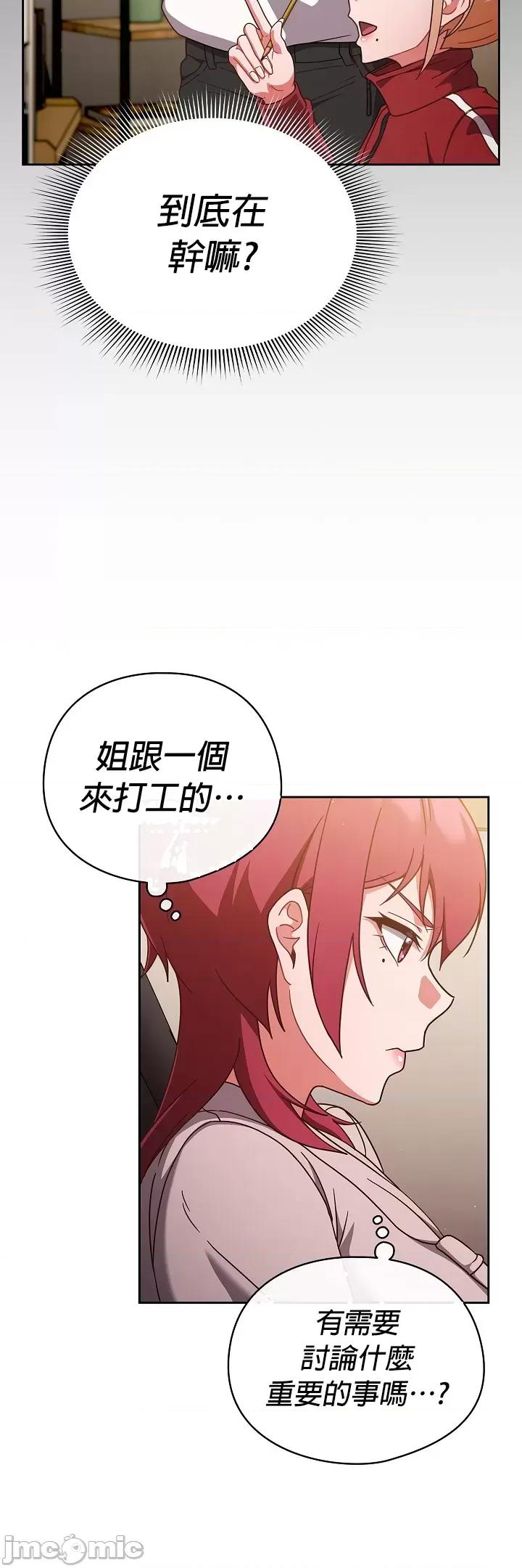 当打工变成甜蜜的负担 当打工变成甜蜜的负担21 第18页