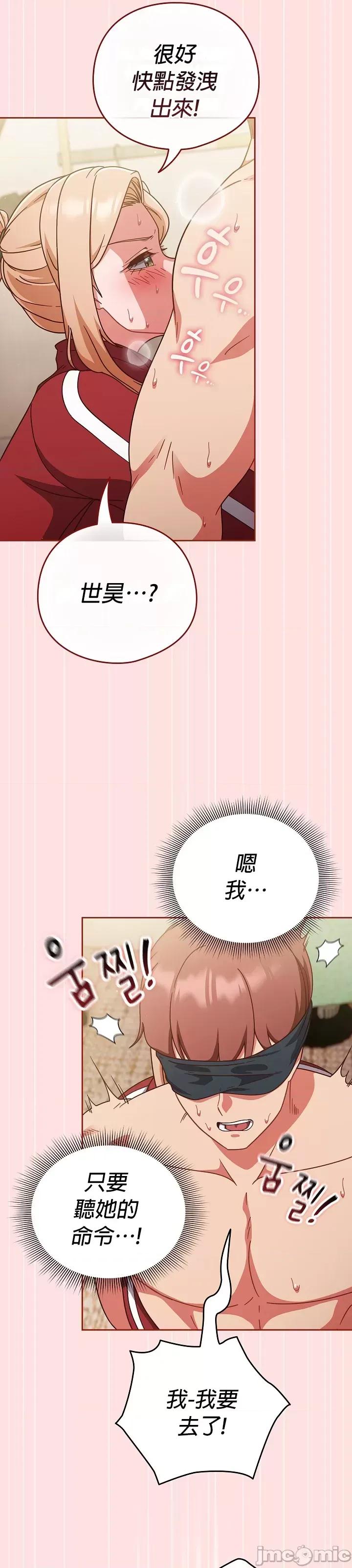 当打工变成甜蜜的负担 当打工变成甜蜜的负担21 第25页