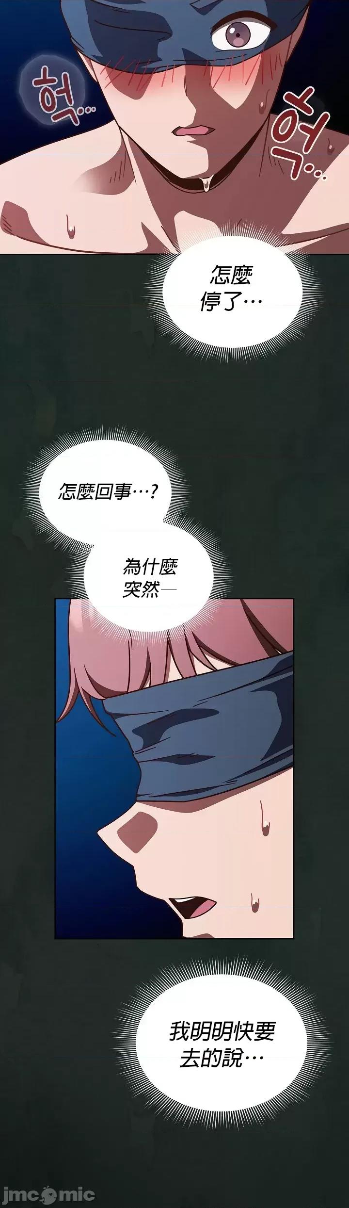 当打工变成甜蜜的负担 当打工变成甜蜜的负担21 第27页