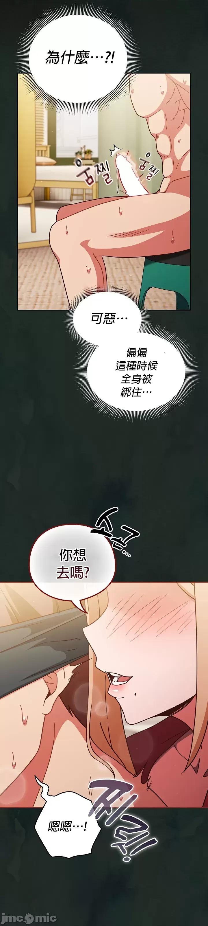 当打工变成甜蜜的负担 当打工变成甜蜜的负担21 第28页