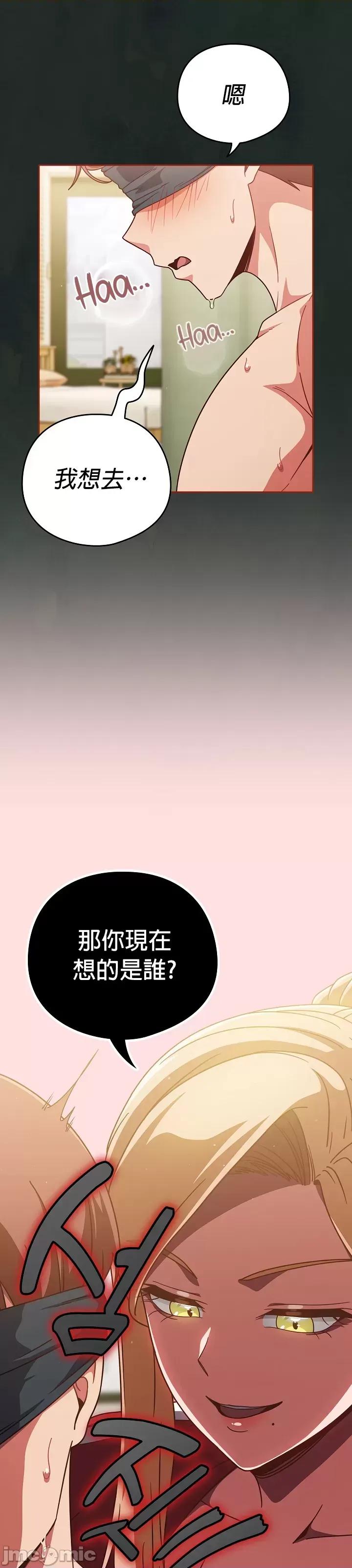 当打工变成甜蜜的负担 当打工变成甜蜜的负担21 第29页
