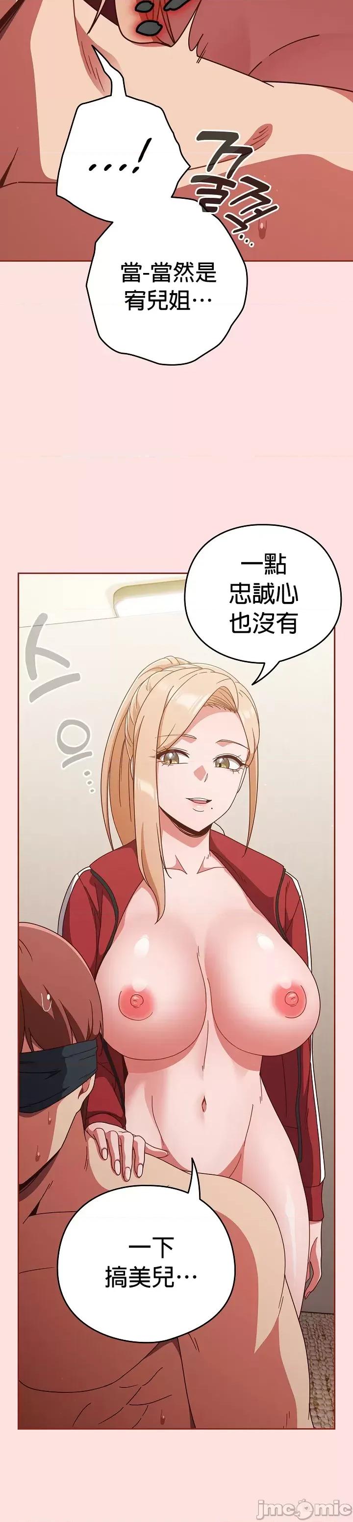 当打工变成甜蜜的负担 当打工变成甜蜜的负担21 第30页