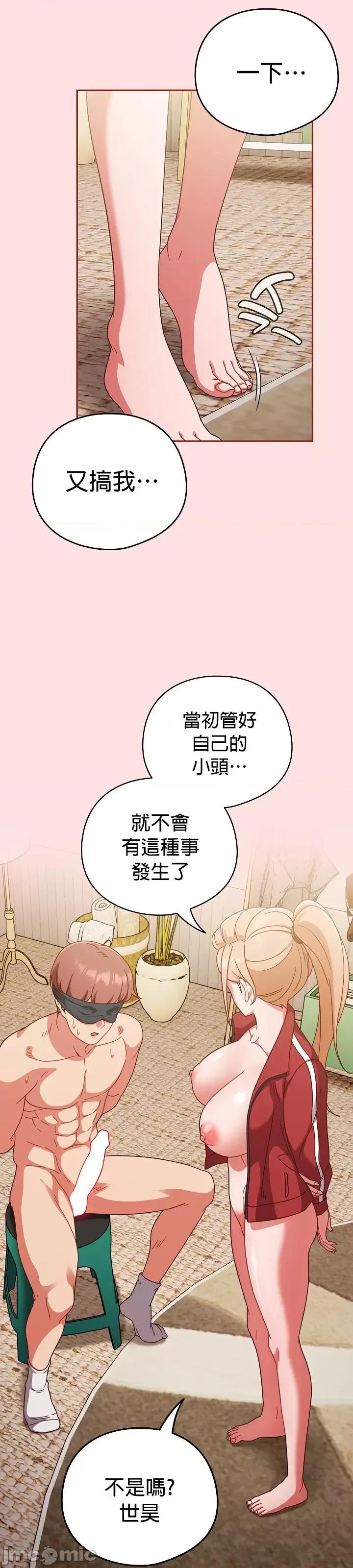 当打工变成甜蜜的负担 当打工变成甜蜜的负担21 第31页