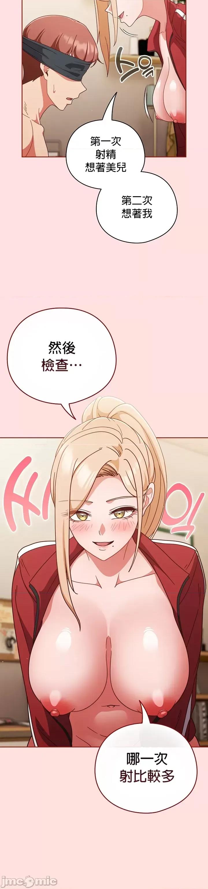 当打工变成甜蜜的负担 当打工变成甜蜜的负担21 第33页