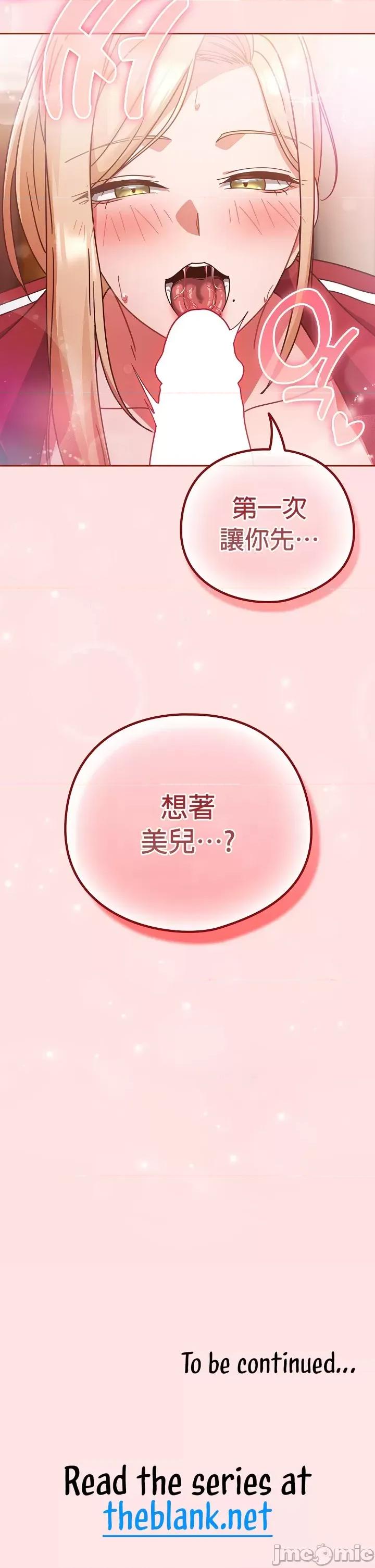 当打工变成甜蜜的负担 当打工变成甜蜜的负担21 第36页