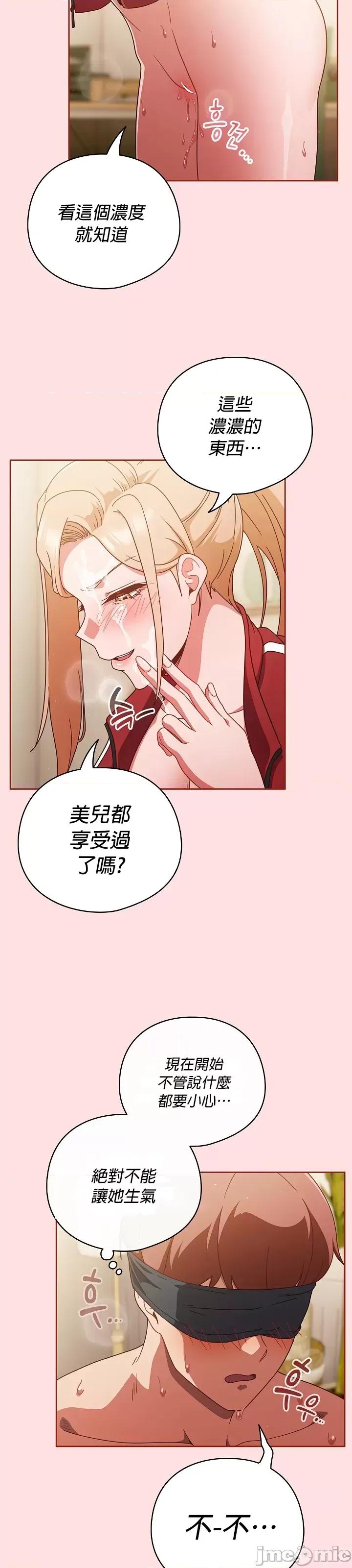 当打工变成甜蜜的负担 当打工变成甜蜜的负担22 第11页