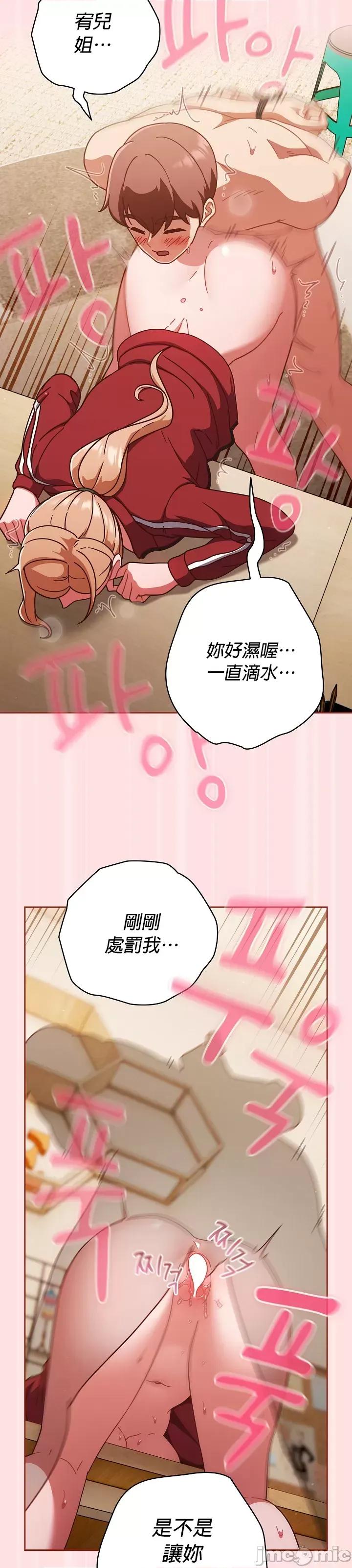 当打工变成甜蜜的负担 当打工变成甜蜜的负担22 第17页