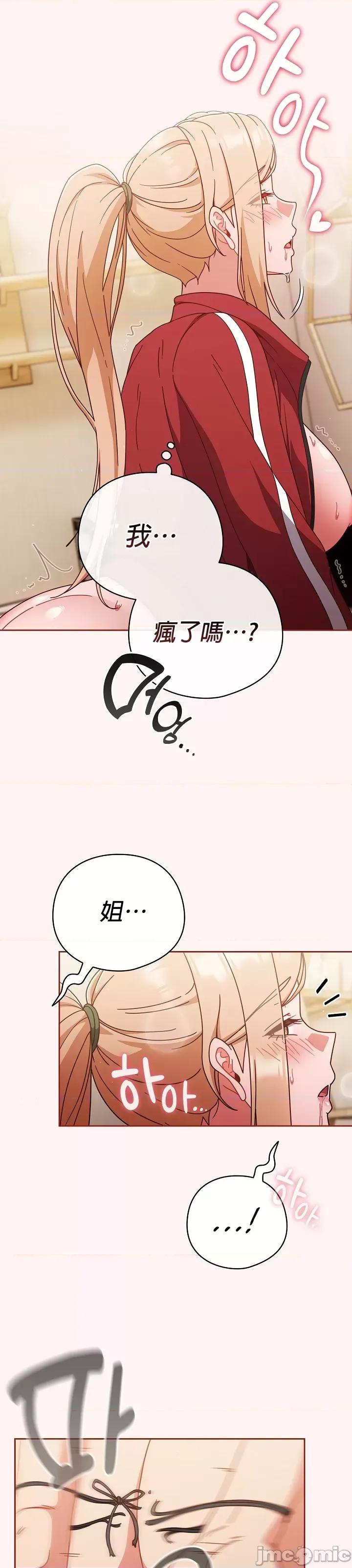 当打工变成甜蜜的负担 当打工变成甜蜜的负担22 第25页