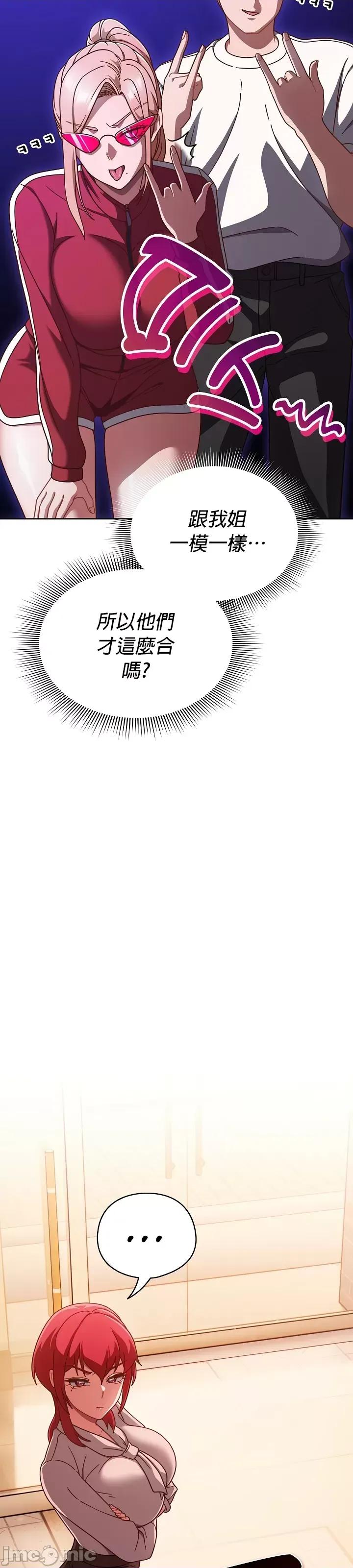 当打工变成甜蜜的负担 当打工变成甜蜜的负担22 第32页
