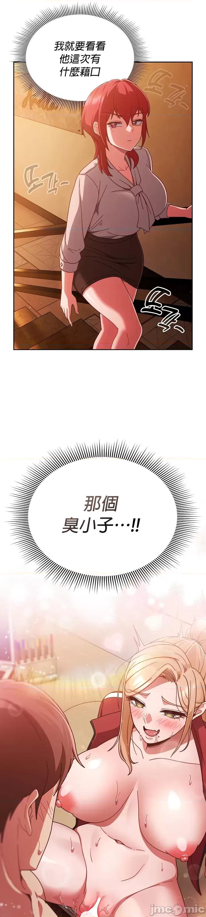 当打工变成甜蜜的负担 当打工变成甜蜜的负担22 第34页