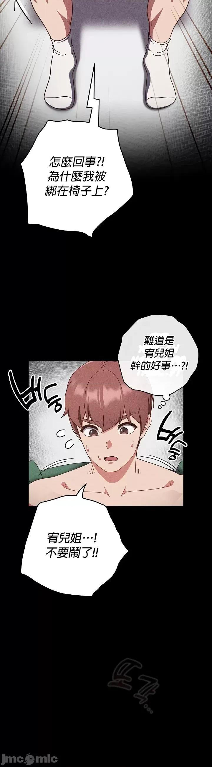 当打工变成甜蜜的负担 当打工变成甜蜜的负担 24 第3页