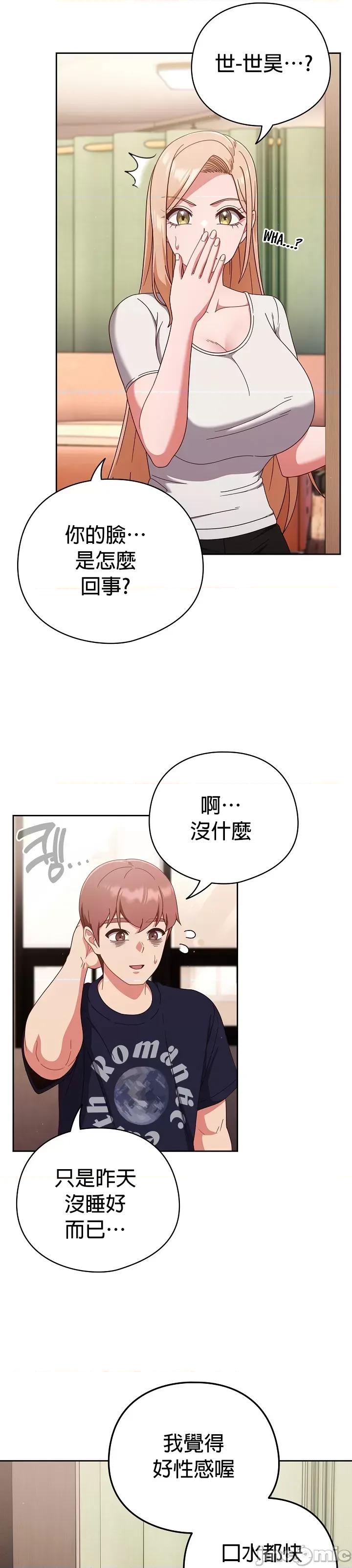 当打工变成甜蜜的负担 当打工变成甜蜜的负担 24 第13页