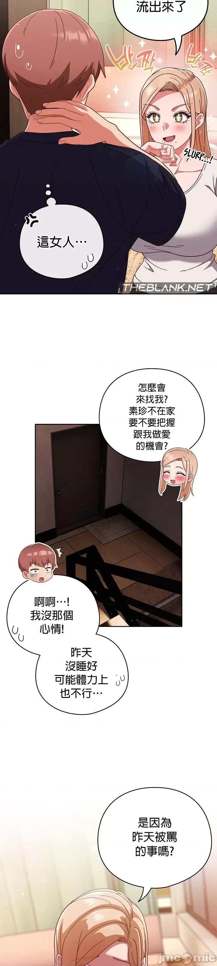 当打工变成甜蜜的负担 当打工变成甜蜜的负担 24 第14页
