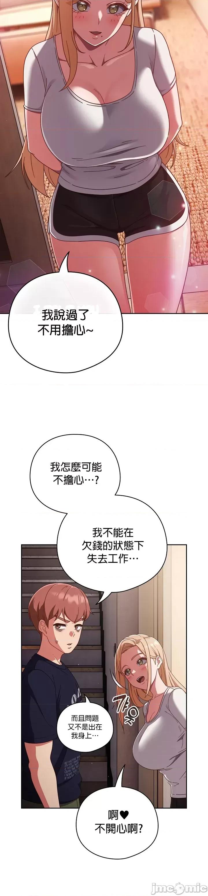 当打工变成甜蜜的负担 当打工变成甜蜜的负担 24 第15页