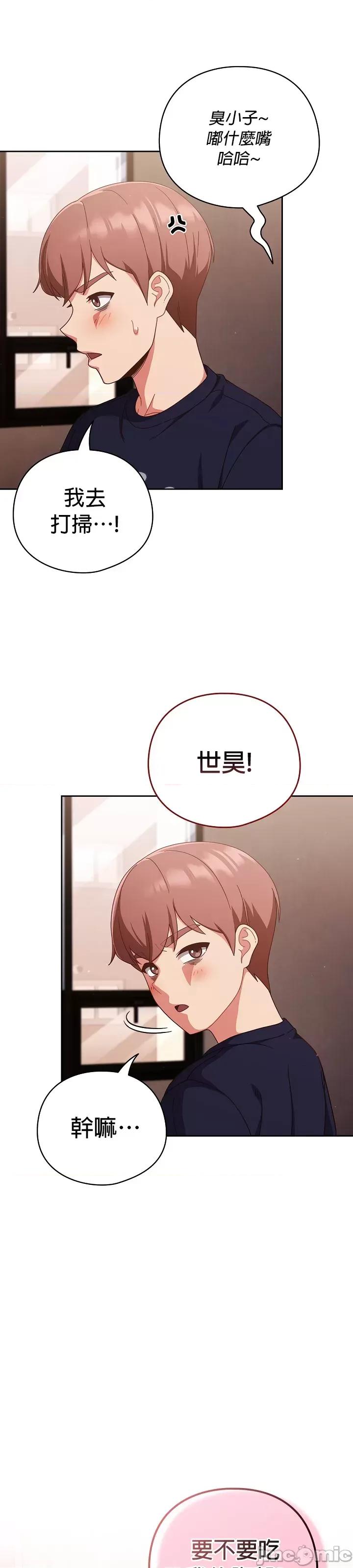 当打工变成甜蜜的负担 当打工变成甜蜜的负担 24 第16页