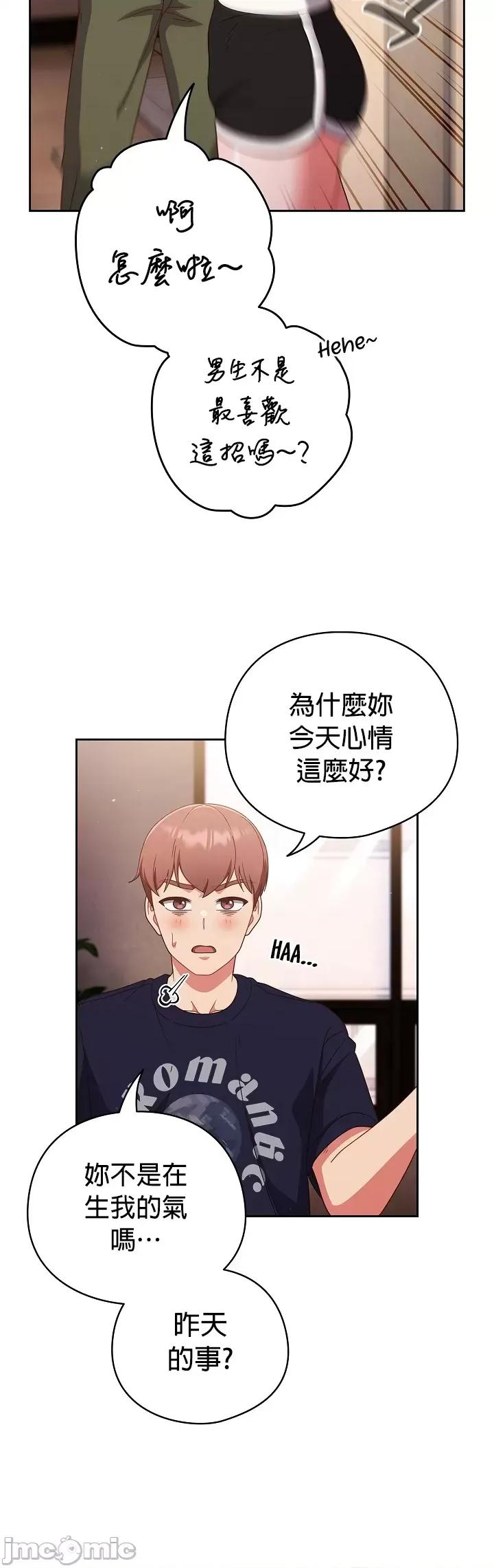 当打工变成甜蜜的负担 当打工变成甜蜜的负担 24 第18页