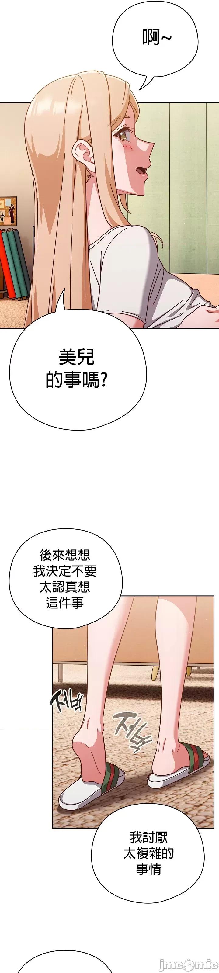 当打工变成甜蜜的负担 当打工变成甜蜜的负担 24 第19页