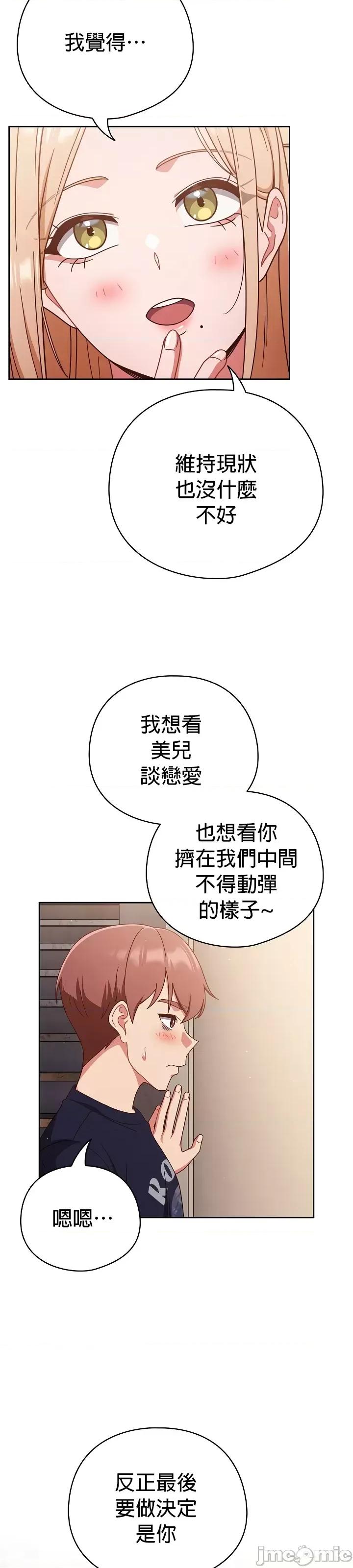 当打工变成甜蜜的负担 当打工变成甜蜜的负担 24 第20页