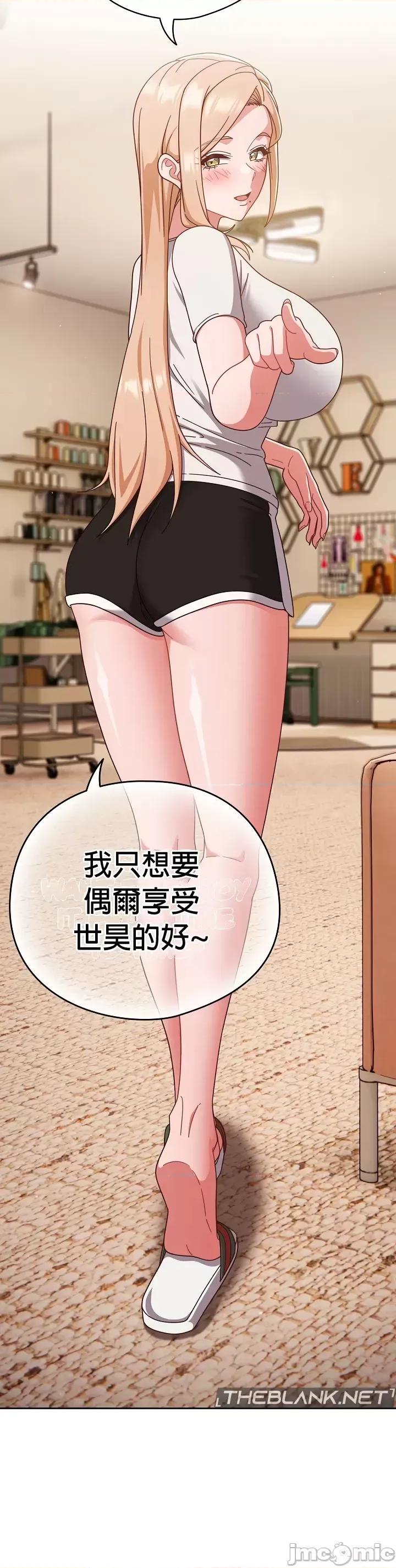 当打工变成甜蜜的负担 当打工变成甜蜜的负担 24 第21页