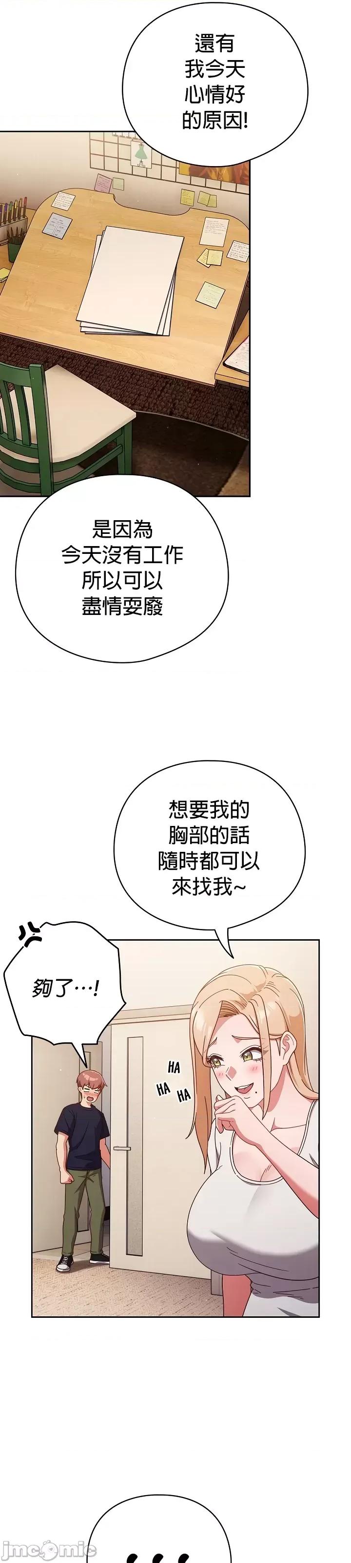 当打工变成甜蜜的负担 当打工变成甜蜜的负担 24 第22页