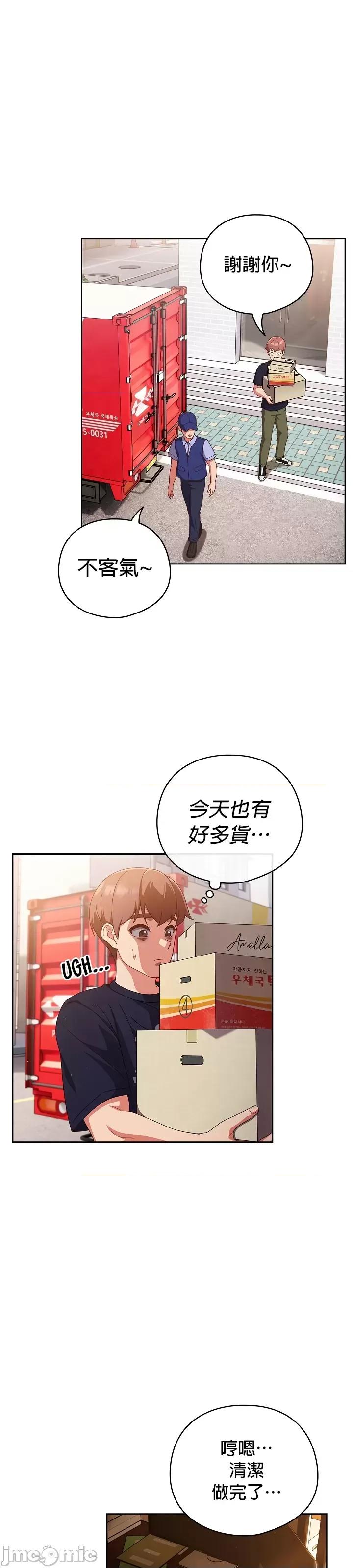 当打工变成甜蜜的负担 当打工变成甜蜜的负担 24 第25页