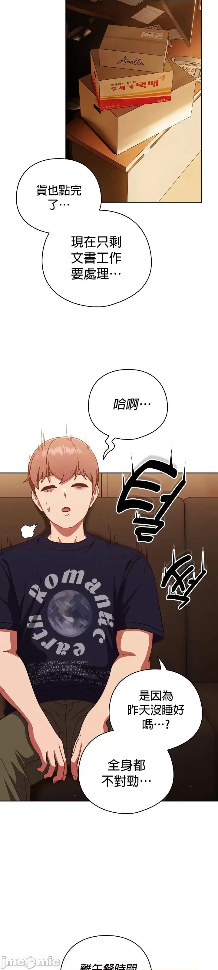 当打工变成甜蜜的负担 当打工变成甜蜜的负担 24 第26页