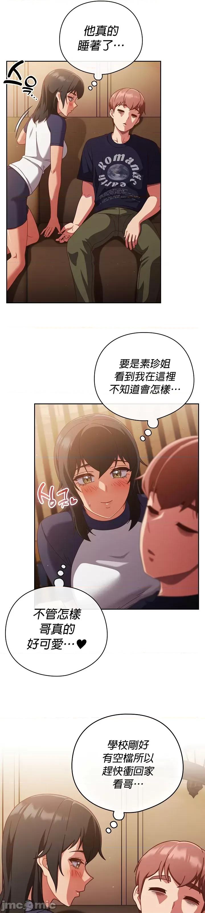 当打工变成甜蜜的负担 当打工变成甜蜜的负担 24 第31页