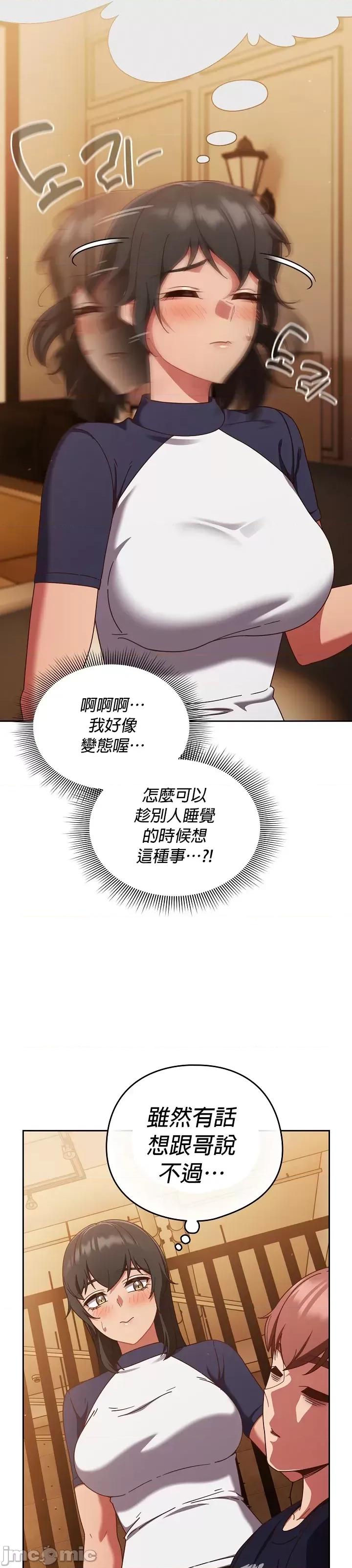 当打工变成甜蜜的负担 当打工变成甜蜜的负担 24 第34页