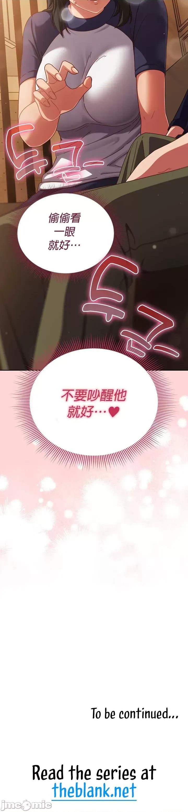 当打工变成甜蜜的负担 当打工变成甜蜜的负担 24 第39页