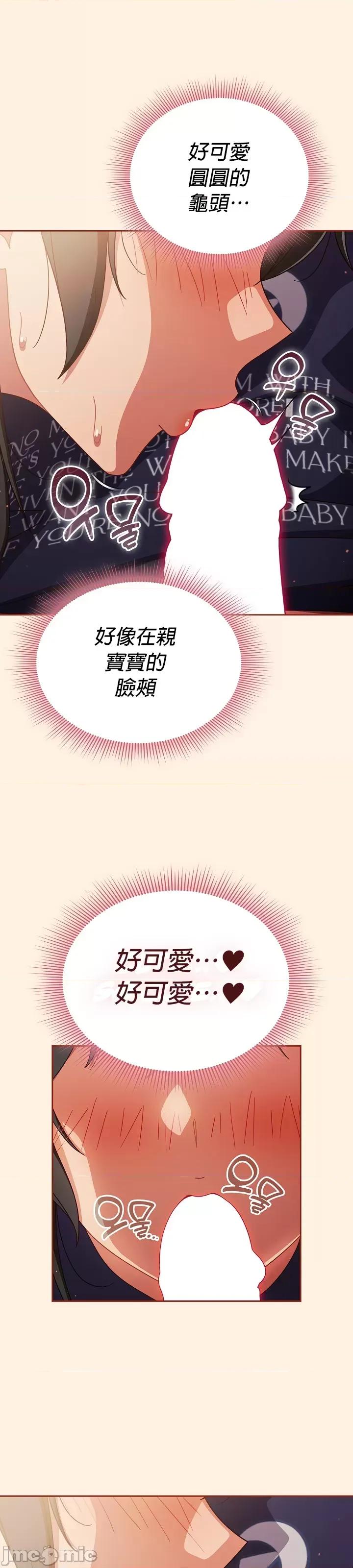 当打工变成甜蜜的负担 当打工变成甜蜜的负担25 第5页