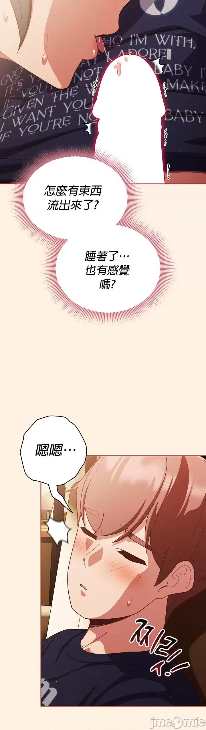 当打工变成甜蜜的负担 当打工变成甜蜜的负担25 第6页