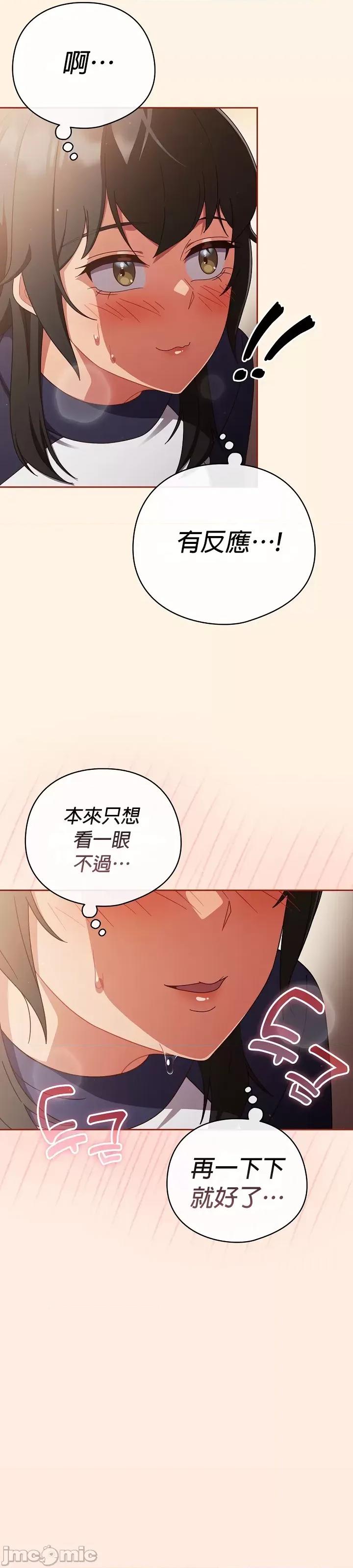 当打工变成甜蜜的负担 当打工变成甜蜜的负担25 第7页