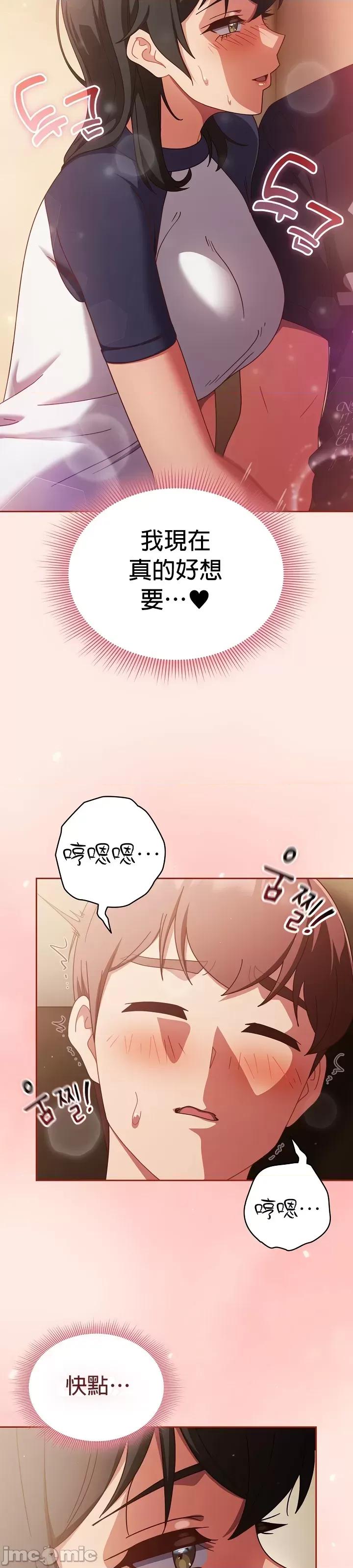 当打工变成甜蜜的负担 当打工变成甜蜜的负担25 第14页