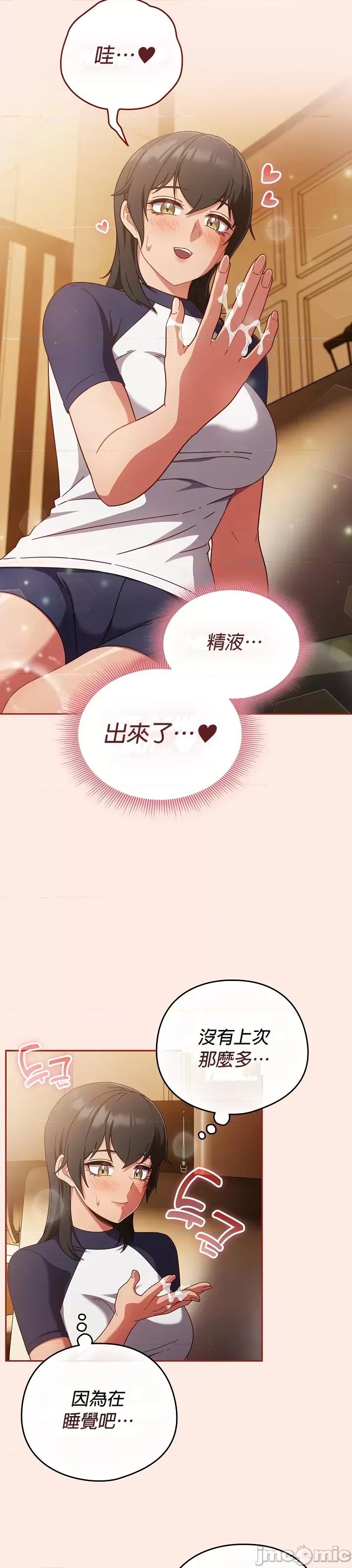 当打工变成甜蜜的负担 当打工变成甜蜜的负担25 第17页