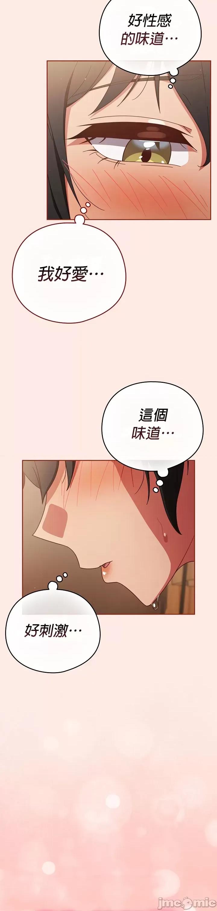 当打工变成甜蜜的负担 当打工变成甜蜜的负担25 第18页