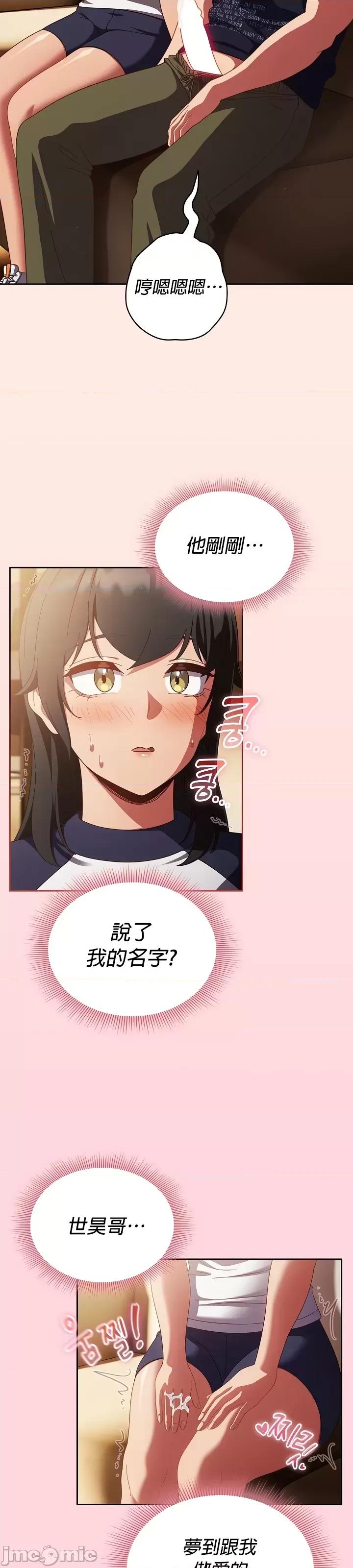当打工变成甜蜜的负担 当打工变成甜蜜的负担25 第20页