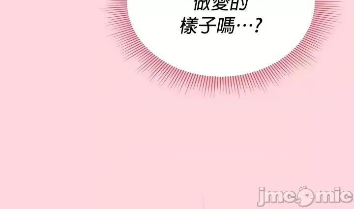 当打工变成甜蜜的负担 当打工变成甜蜜的负担25 第21页