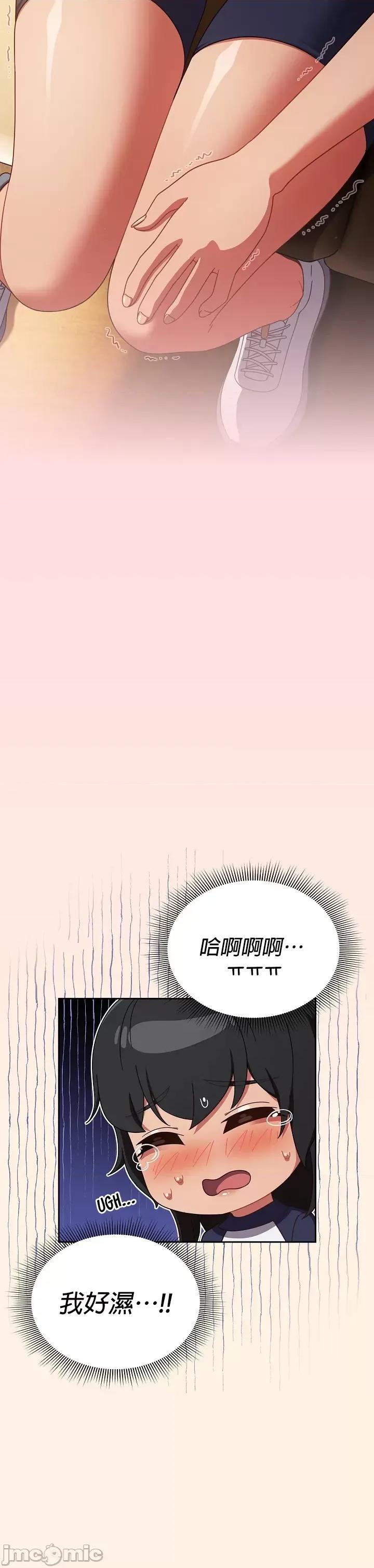 当打工变成甜蜜的负担 当打工变成甜蜜的负担25 第24页