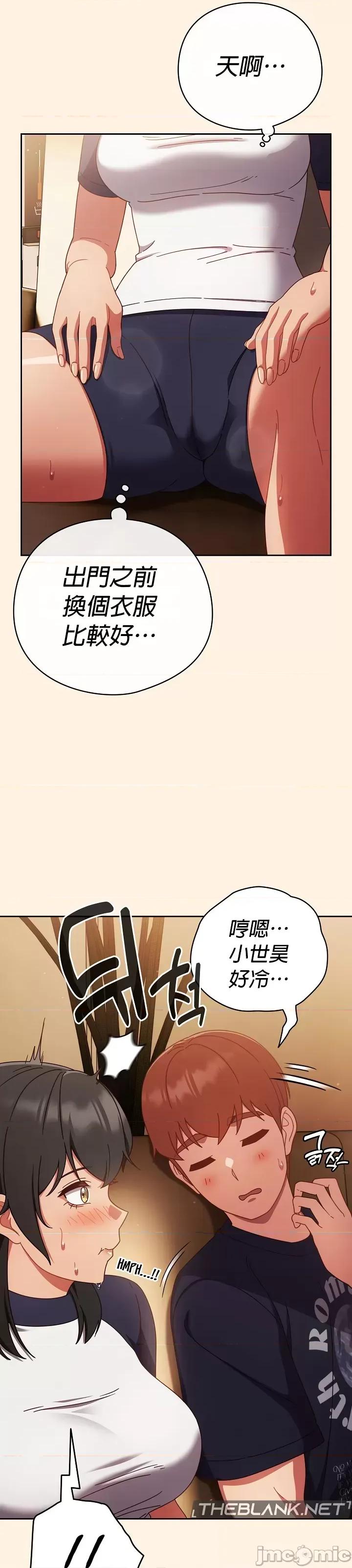 当打工变成甜蜜的负担 当打工变成甜蜜的负担25 第25页