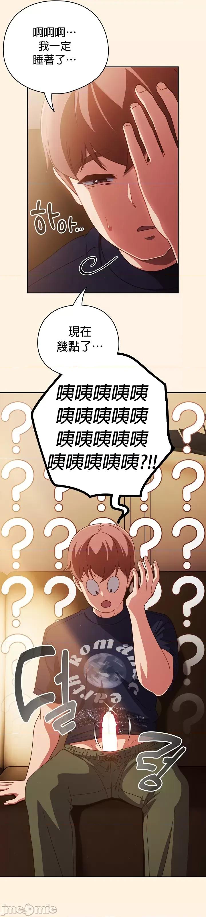 当打工变成甜蜜的负担 当打工变成甜蜜的负担25 第28页