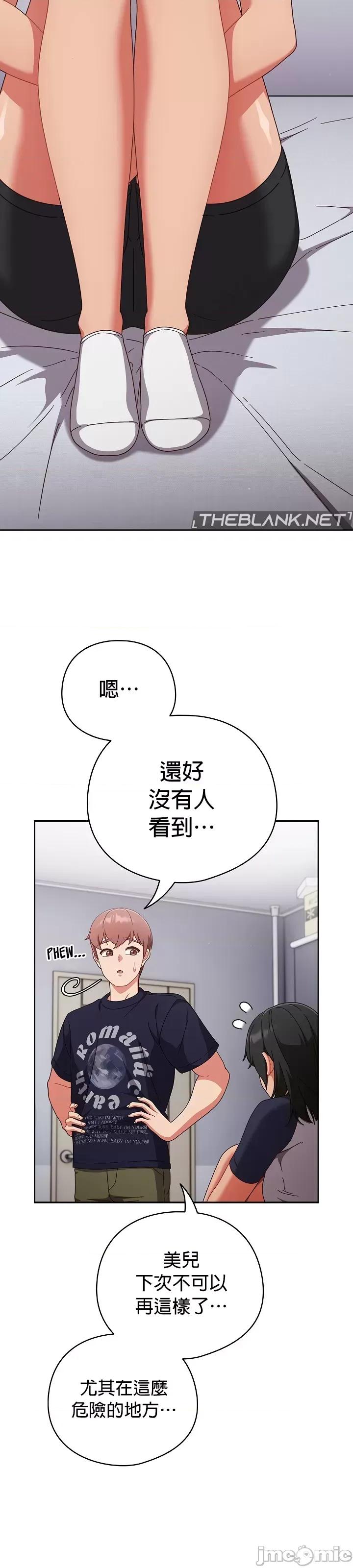 当打工变成甜蜜的负担 当打工变成甜蜜的负担25 第32页