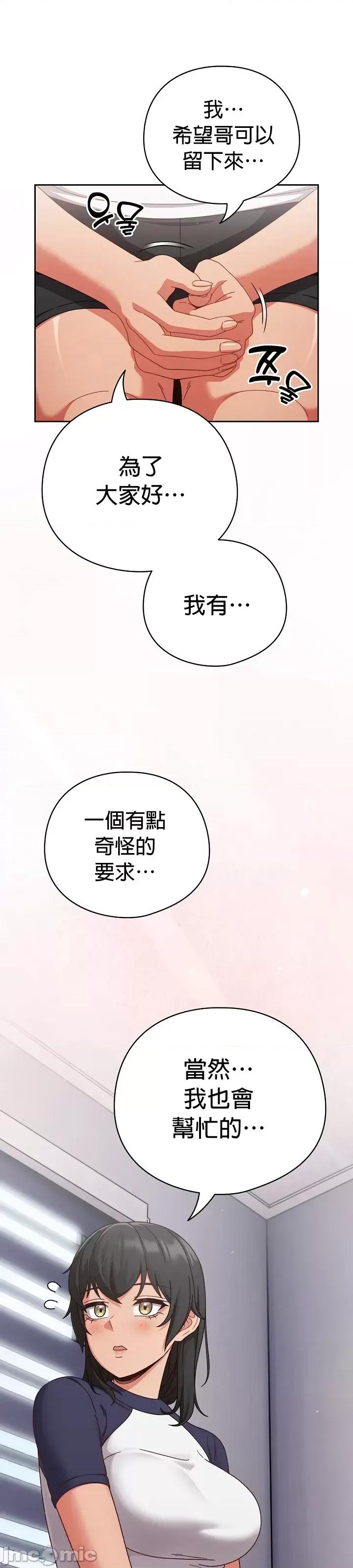 当打工变成甜蜜的负担 当打工变成甜蜜的负担25 第38页