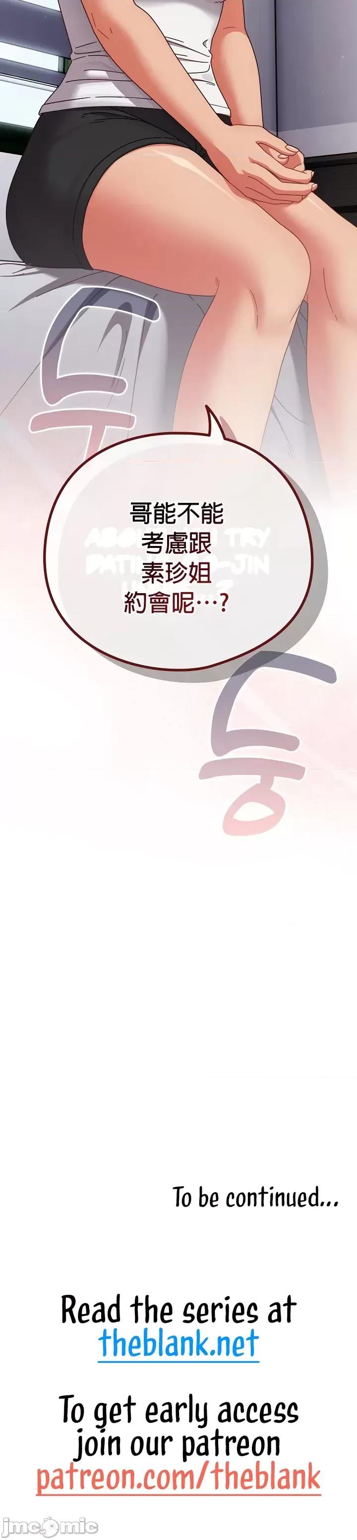 当打工变成甜蜜的负担 当打工变成甜蜜的负担25 第39页