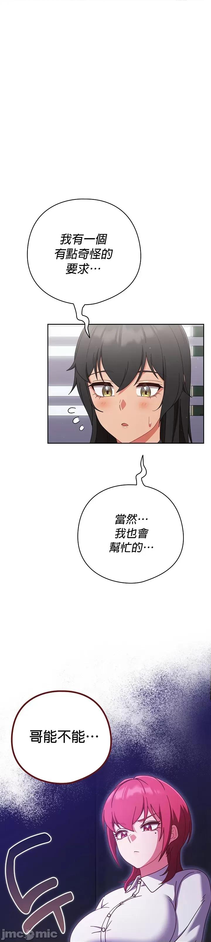 当打工变成甜蜜的负担 当打工变成甜蜜的负担 26 第1页