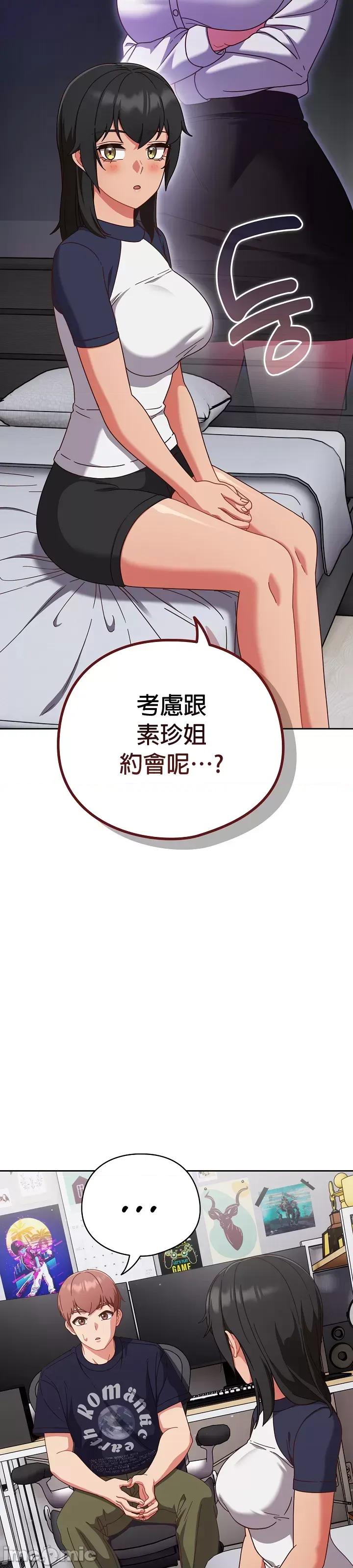 当打工变成甜蜜的负担 当打工变成甜蜜的负担 26 第2页