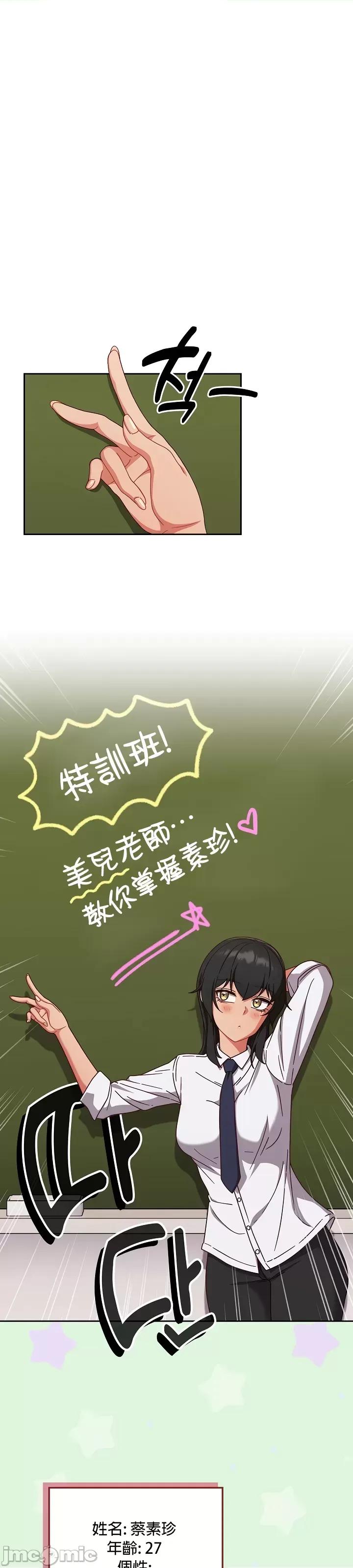 当打工变成甜蜜的负担 当打工变成甜蜜的负担 26 第4页
