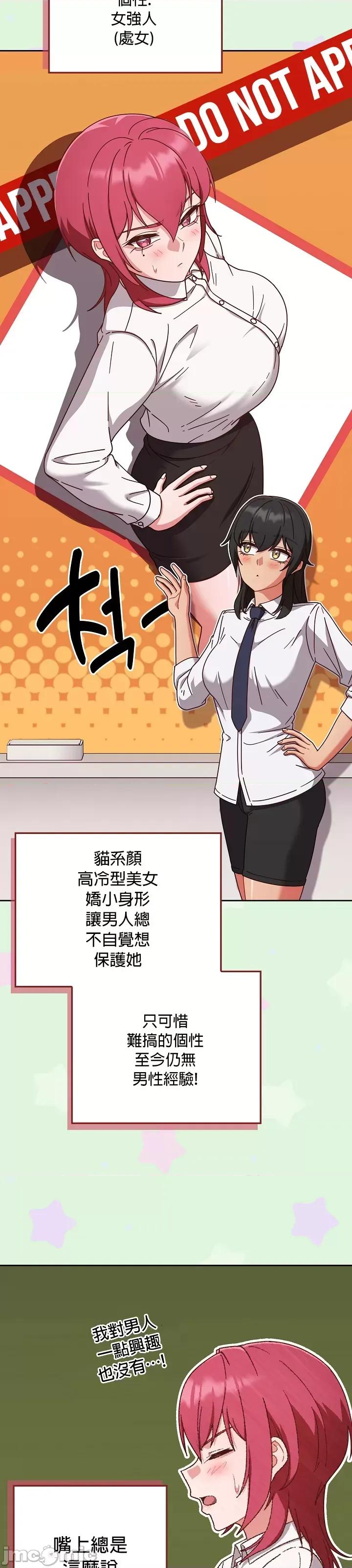 当打工变成甜蜜的负担 当打工变成甜蜜的负担 26 第5页