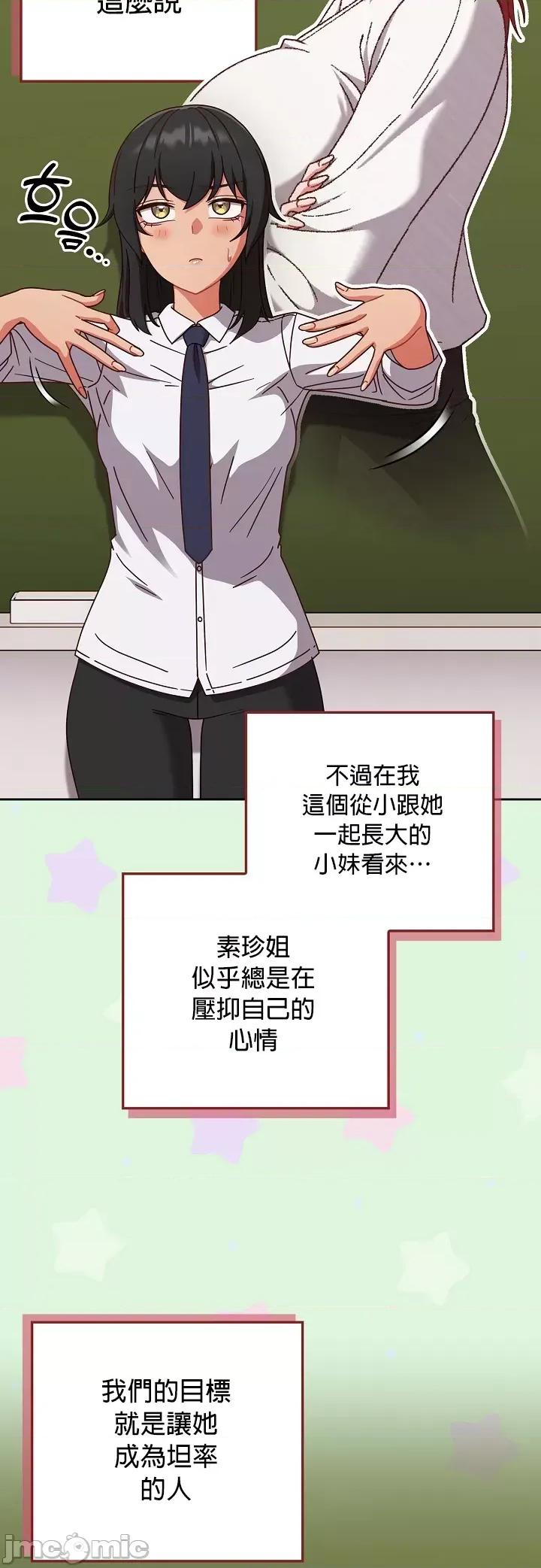 当打工变成甜蜜的负担 当打工变成甜蜜的负担 26 第6页